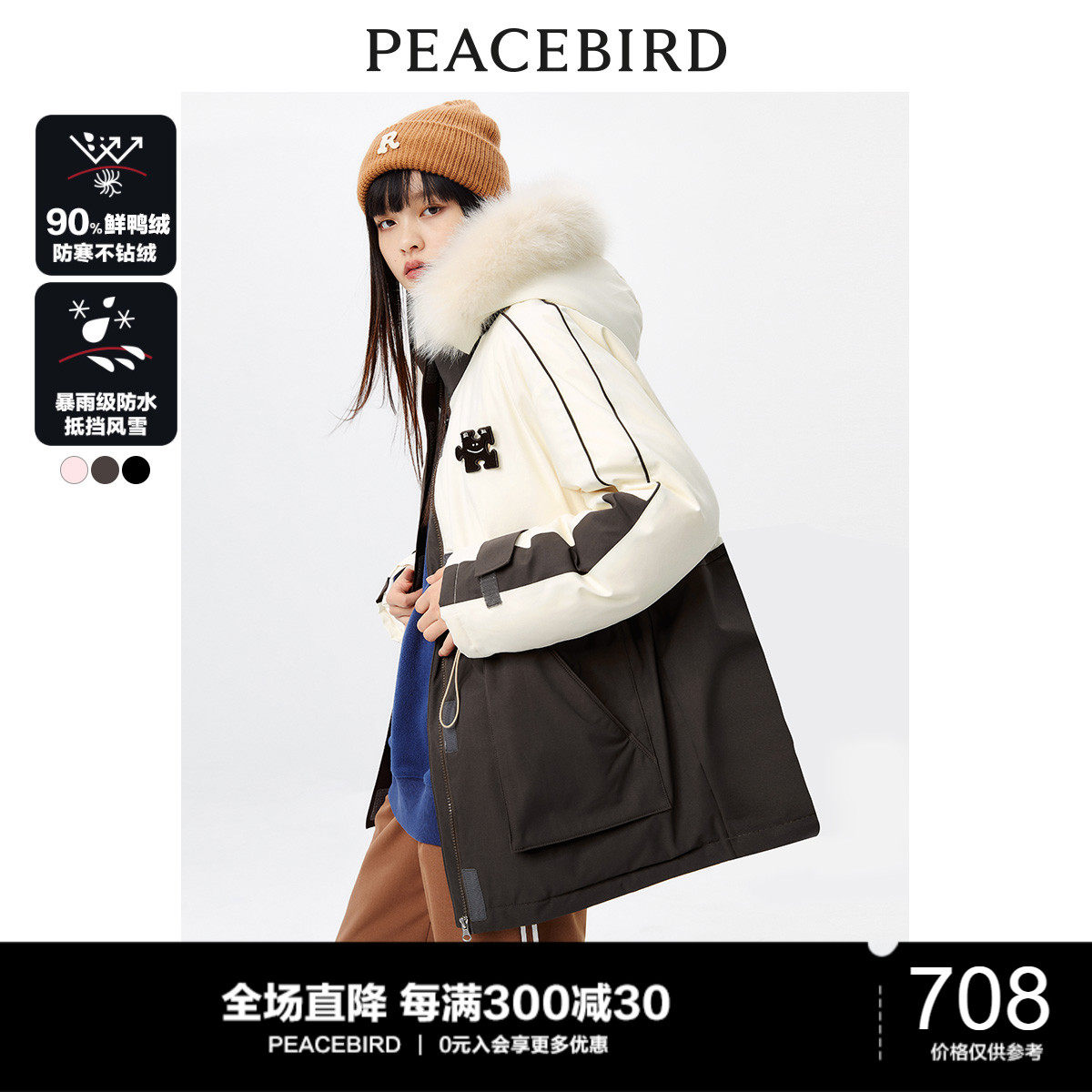 太平鸟中长款羽绒服女年冬季新款90绒连帽毛领派克服羽绒外套