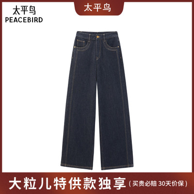 PEACEBIRD/太平鸟【大粒儿粉丝专享】裤子2