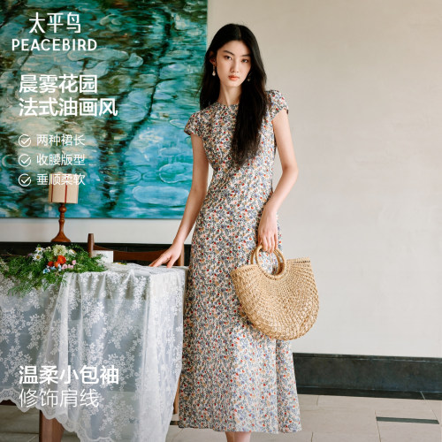 【晨雾花园】太平鸟Lea Woo联名法式碎花连衣裙女夏收腰茶歇长裙