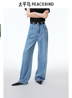 太平鸟夏季莱赛尔纤维柔软清凉舒爽牛仔长裤宽松直筒裤A1HAF2237