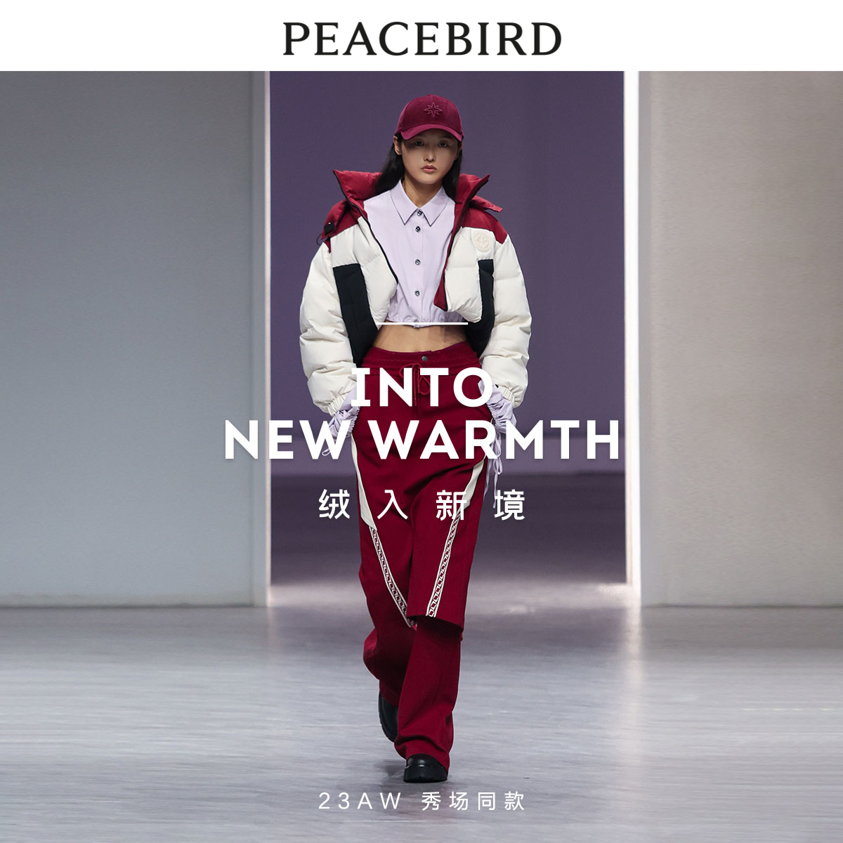 PEACEBIRD商场同款针织长裙