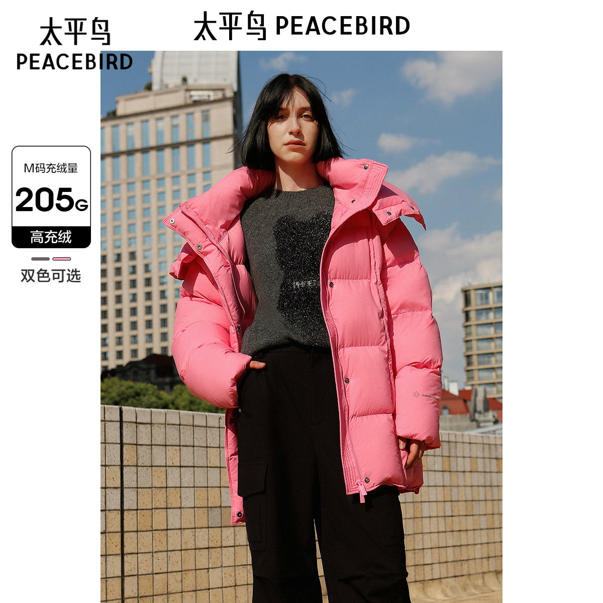 太平鸟女装冬季新款加厚保暖一手长立领泡芙羽绒服A3ACE4333