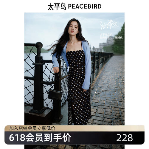 【张婧仪同款】太平鸟女装连衣裙