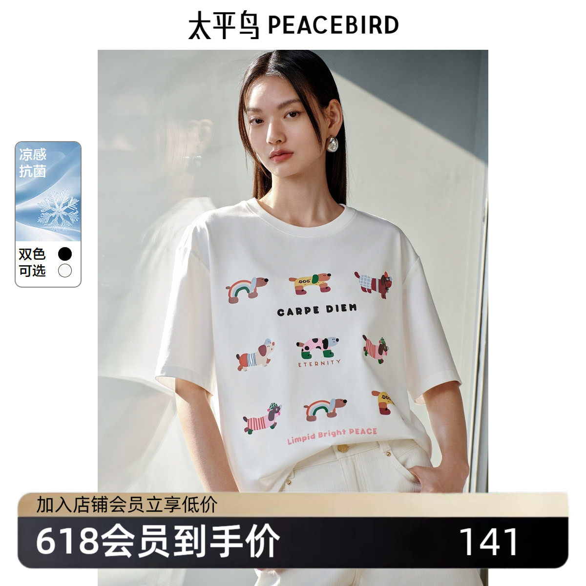 【3A抗菌】太平鸟九宫格可露丽小狗凉感短袖T恤夏时髦上衣