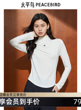 太平鸟冬季长袖打底衫刺绣工艺基础简约T恤女A1CPE4550