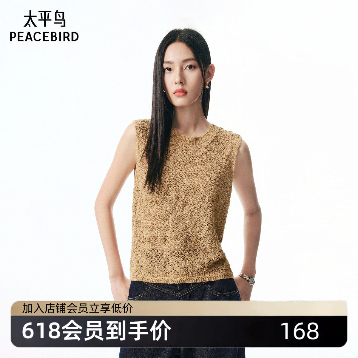 太平鸟女装秋季肌理感镂空质感毛线背心秋季女士内搭松弛感针织衫