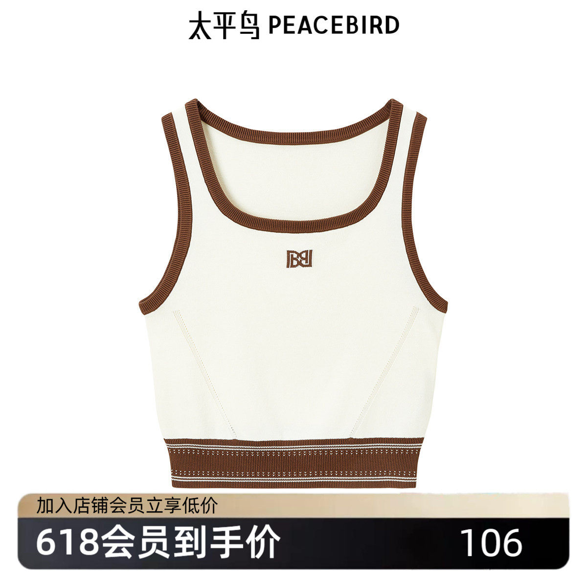 太平鸟女装秋季休闲气质撞色线背心A3EFE3112