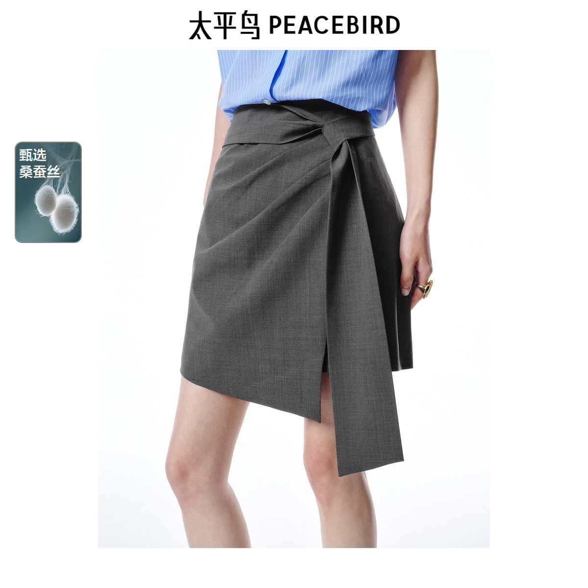太平鸟女装夏季时尚品质通勤围裹式半身裙A1GEF25图片