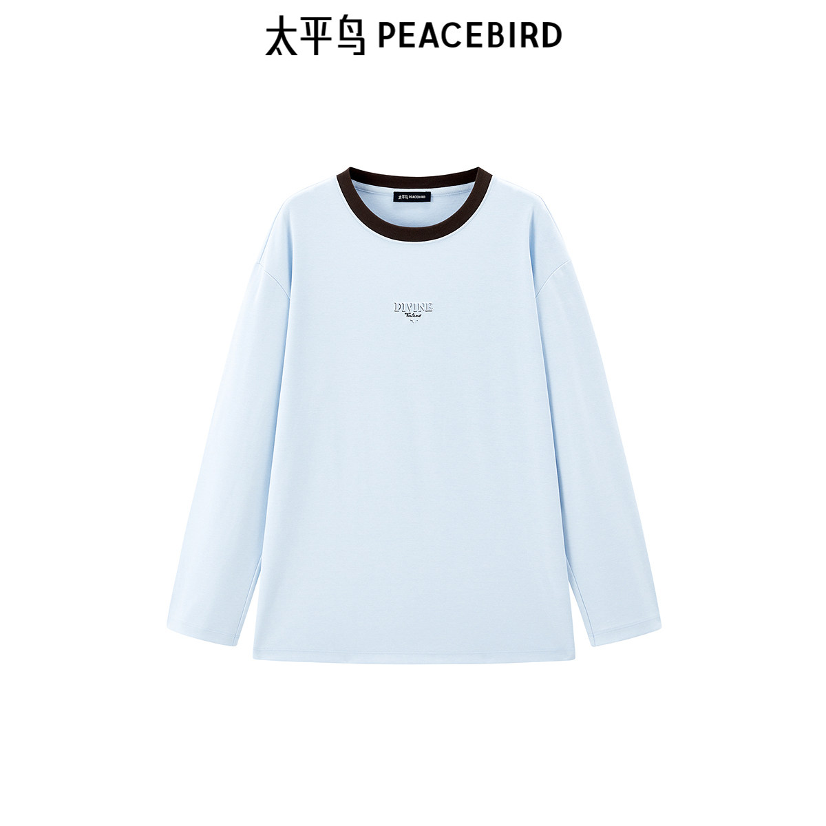 太平鸟女装 2025年春季新款宽松领口撞色边时髦长袖T恤A1CPF1262,女装/女士精品,T恤,淘宝优惠券,粉丝福利购,淘宝优惠卷