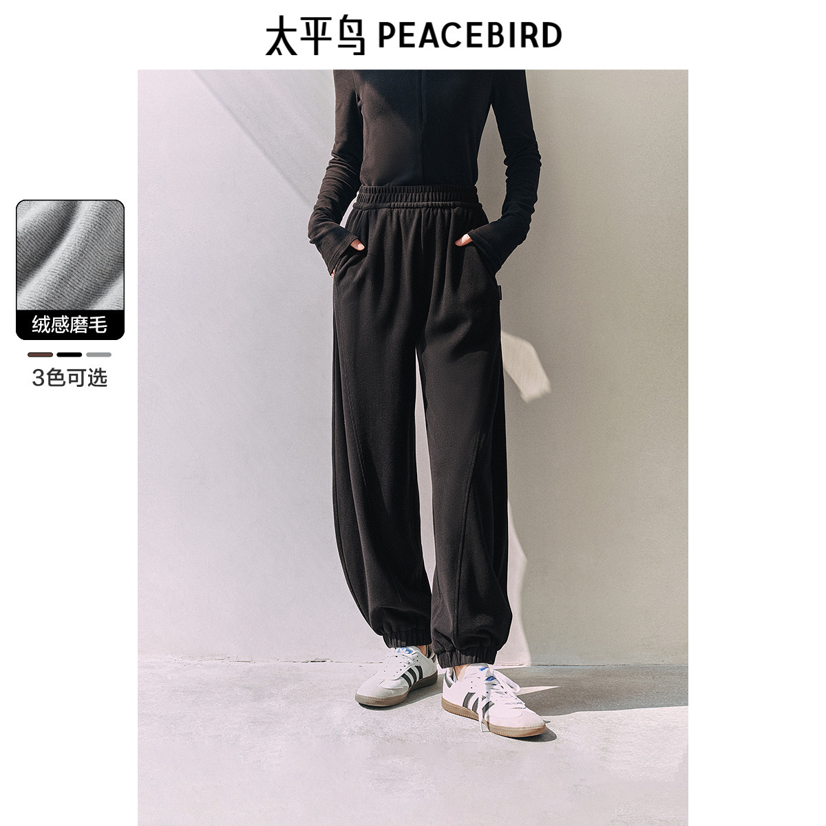 太平鸟高腰针织弯刀束脚卫裤秋冬新款磨毛宽松显瘦运动休闲裤,女装/女士精品,休闲裤,淘宝优惠券,粉丝福利购,淘宝优惠卷