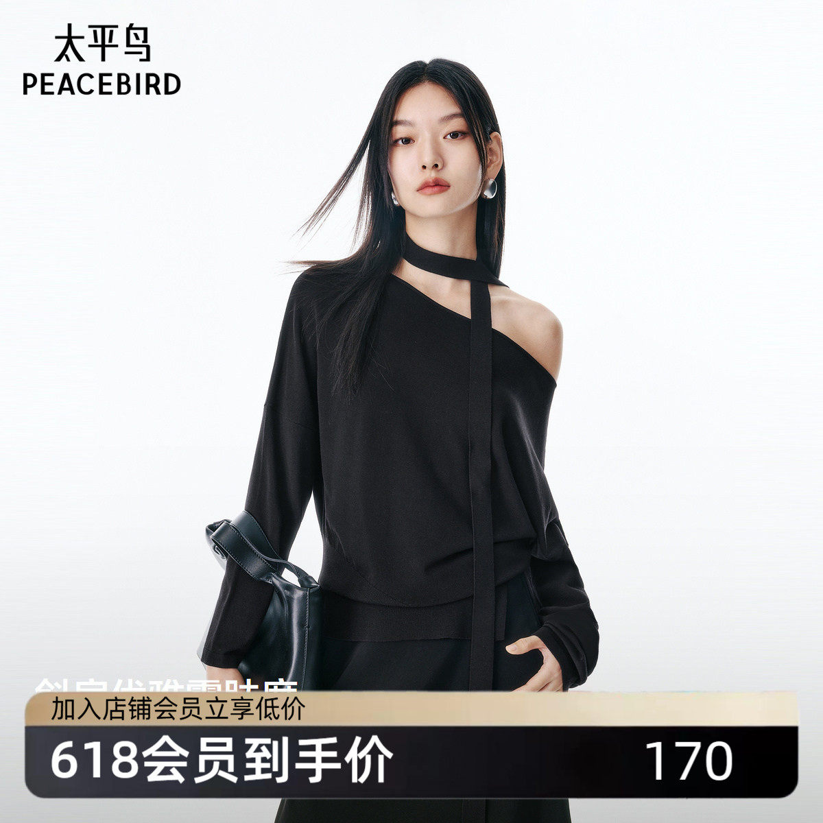 太平鸟斜肩温柔套头针织衫秋季女士可拆卸飘带气质优雅毛衫