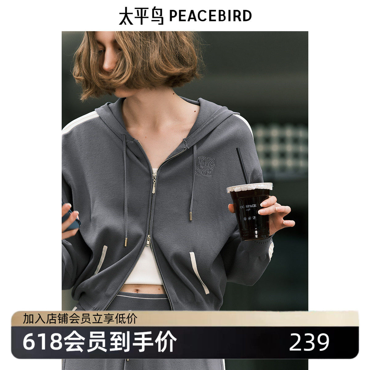 太平鸟女装秋季刺绣工艺双拉链罗纹袖口拼接连帽针织衫A1EDE3320