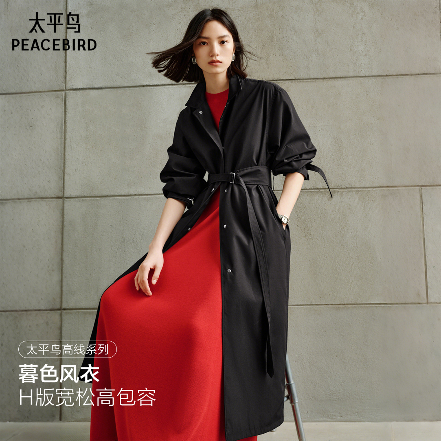 【张婧仪同款】太平鸟暮色风衣25商场长款多搭休闲风衣A1BEF3419
