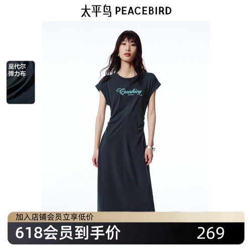 太平鸟女装夏季莫代尔高腰轻薄连衣裙T恤式连衣裙女A1FAF2484