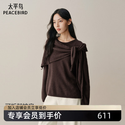【商场同款】太平鸟兔毛混纺可拆卸披肩圆领针织套头衫A1EEF4448