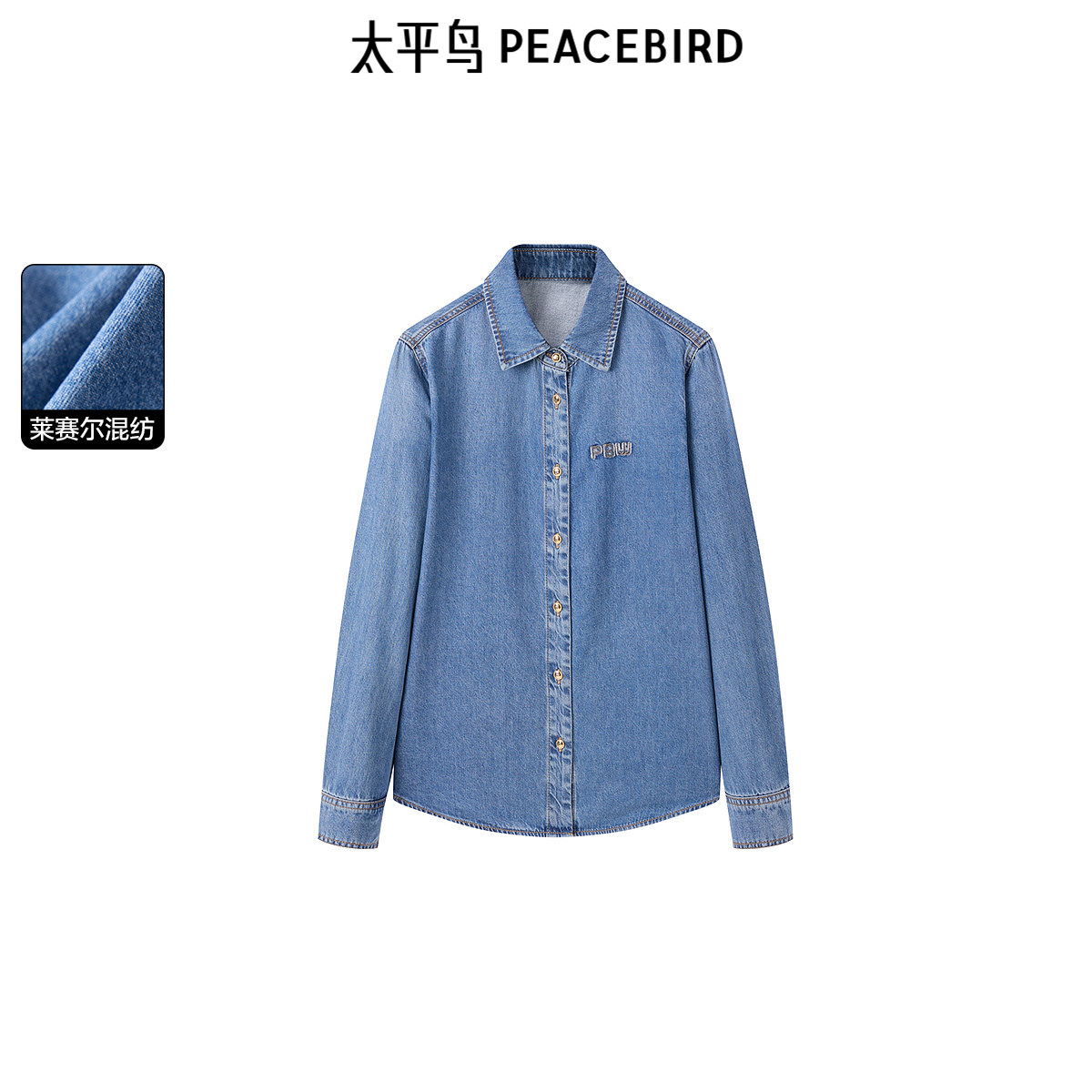太平鸟女装年冬季百搭牛仔衬衫A1CAE420L,女装/女士精品,衬衫,淘宝优惠券,粉丝福利购,淘宝优惠卷