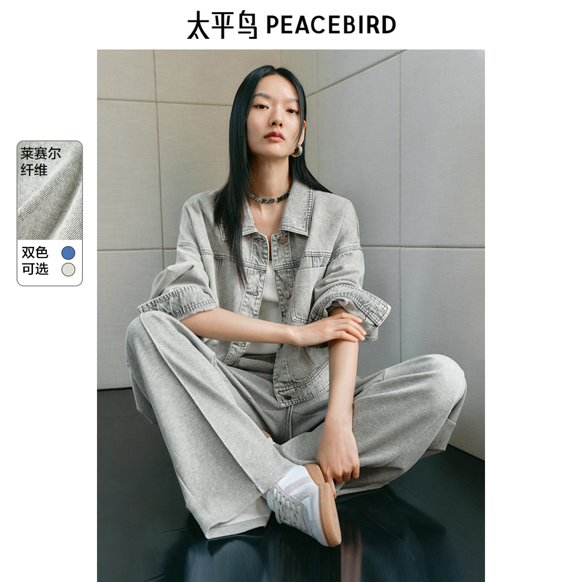 太平鸟莱赛尔牛仔短外套女2025春装新款设计感气质复古品质夹克女,女装/女士精品,短外套,淘宝优惠券,粉丝福利购,淘宝优惠卷