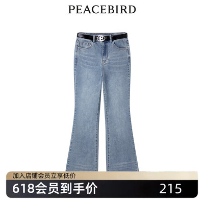太平鸟女装夏季时髦简约百搭酷美喇叭牛仔裤A3HAE2129
