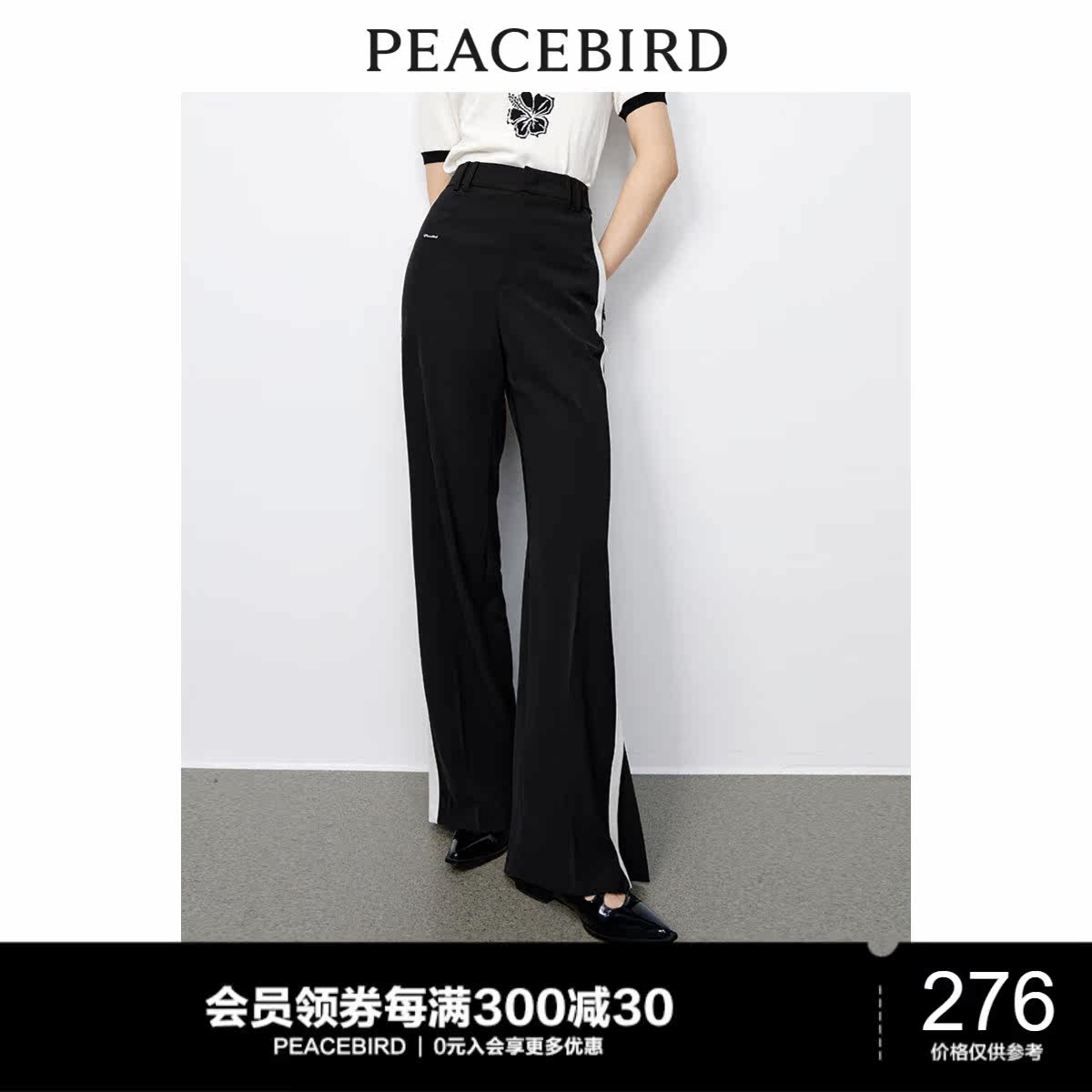 太平鸟高腰微喇阔腿裤女2023年夏季新款休闲裤薄款垂感开叉拖地裤