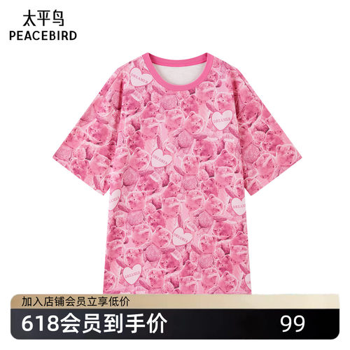 太平鸟女装夏季短袖圆领落肩袖印花T恤女A3CNE2344