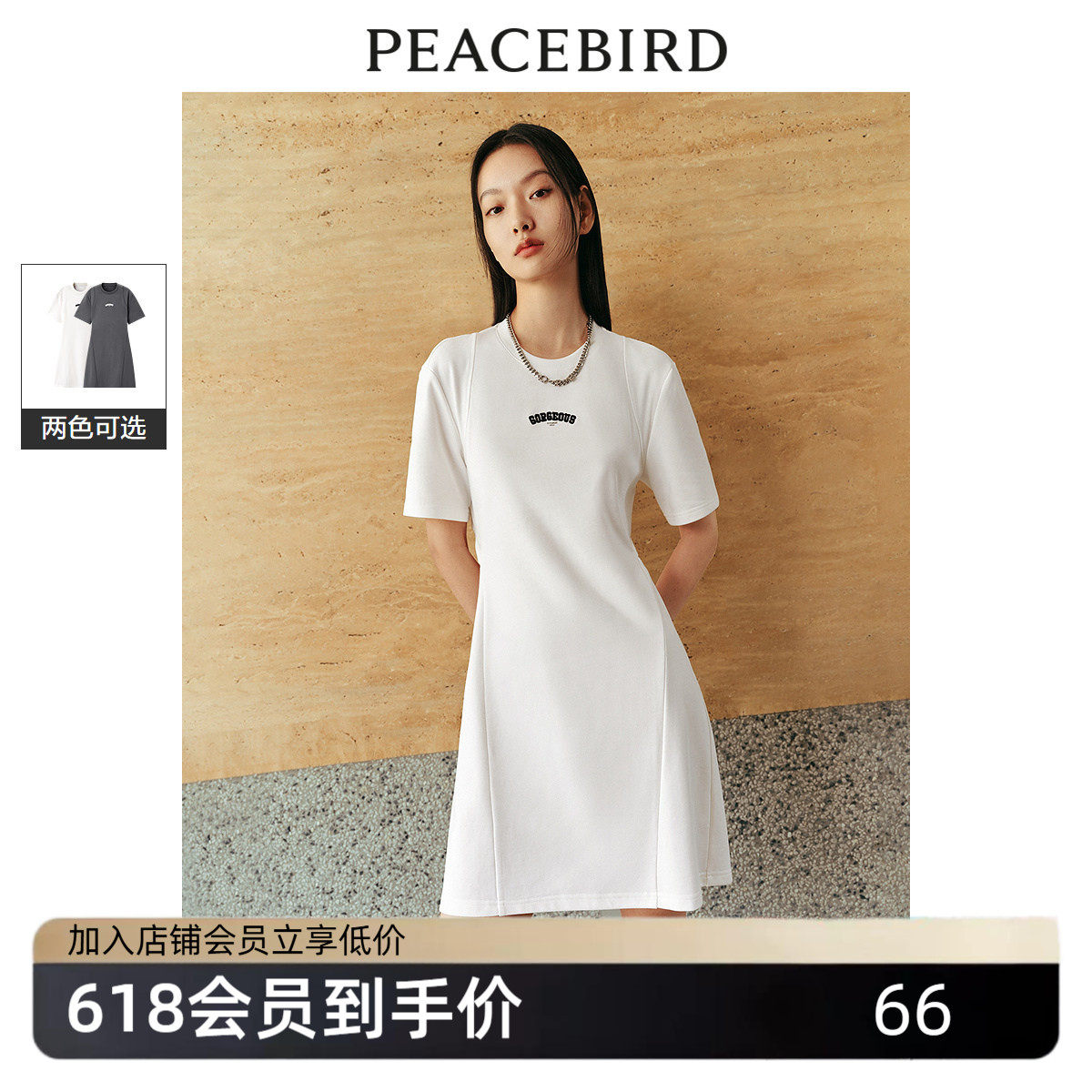 太平鸟女装圆领连衣裙夏季后背镂空短裙撞色潮流T恤裙