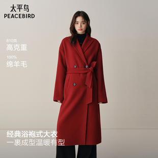 太平鸟甄毛系列经典浴袍式大衣假日仪式感战袍全羊毛大衣女红色
