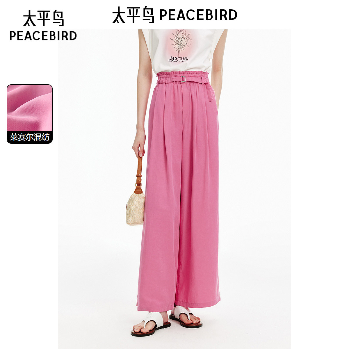 太平鸟女装夏季天丝休闲阔腿裤A1GBE2446,女装/女士精品,休闲裤,淘宝优惠券,粉丝福利购,淘宝优惠卷