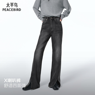 太平鸟女装秋季时尚品质休闲四面弹微喇叭牛仔裤A1HAF3371