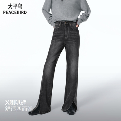太平鸟女装秋季时尚品质休闲四面弹微喇叭牛仔裤A1HAF3371