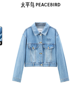 【商场同款】太平鸟女装2024秋季新款天丝复古牛仔外套A1BBE3203