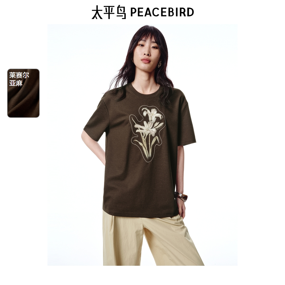 太平鸟女装夏季莱赛尔短袖T恤A1CNF2552