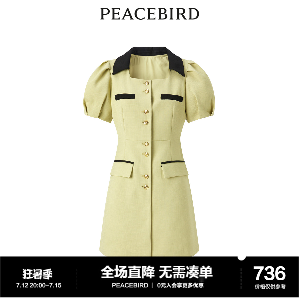 【商场同款】太平鸟女装2023年夏季新款小香风连衣裙A1FAD2E04