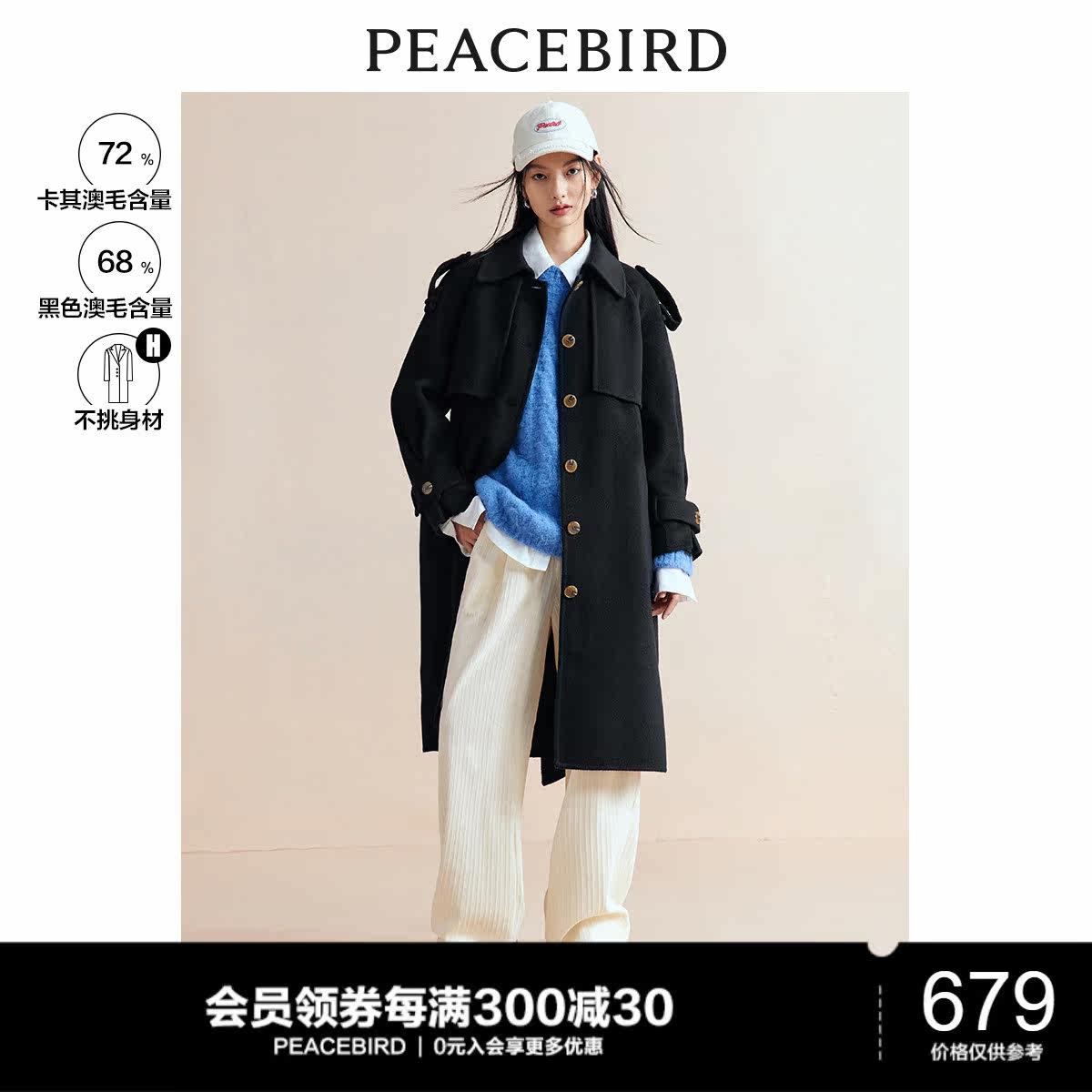 太平鸟风衣式双面呢大衣中长款时尚新款羊毛外套女生呢子大衣