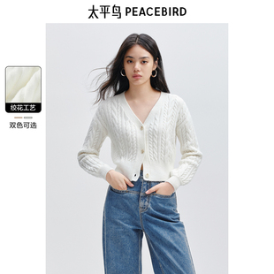 太平鸟软糯白色绞花针织开衫女冬装品质高级上衣毛衣内搭