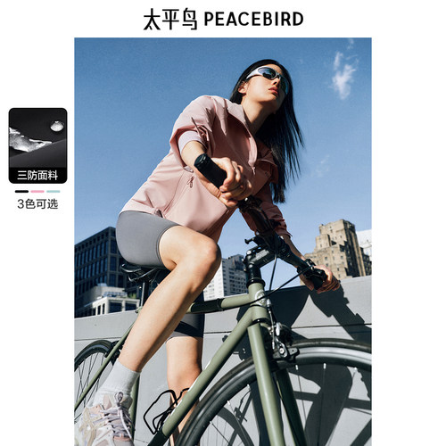 太平鸟特氟龙三防冲锋外套女衣服秋装简约时尚户外夹克
