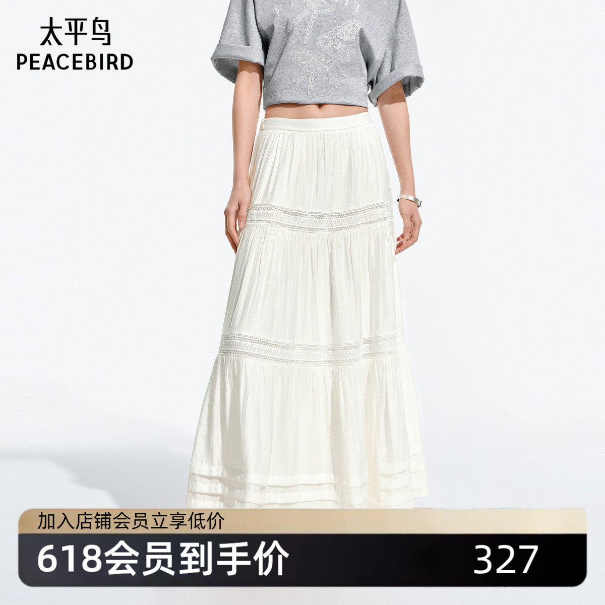 太平鸟蕾丝蛋糕半身裙女夏白色镂空长款度假风飘逸廓伞裙