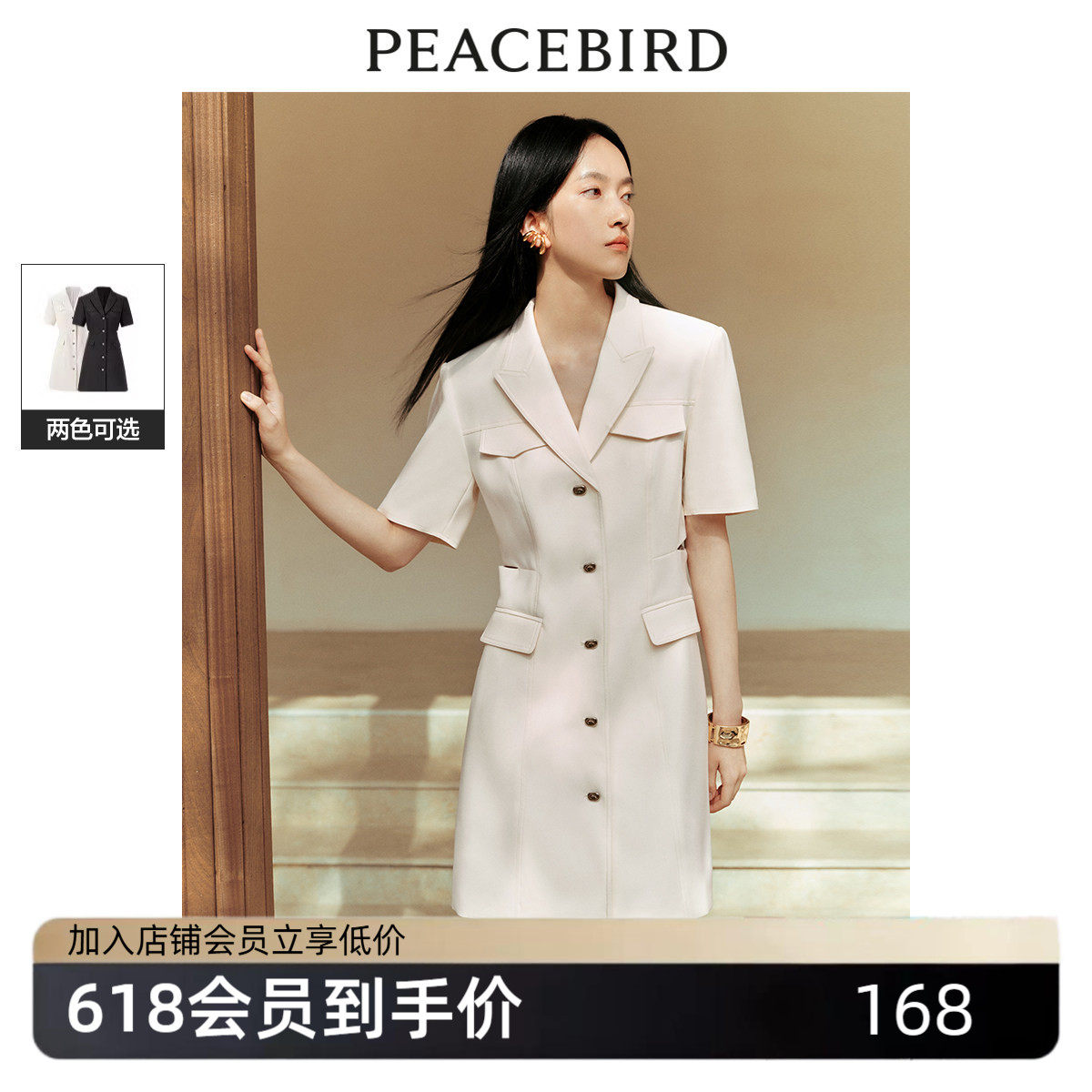 太平鸟设计感西装裙夏季时尚镂空连衣裙女生温柔收腰短裙