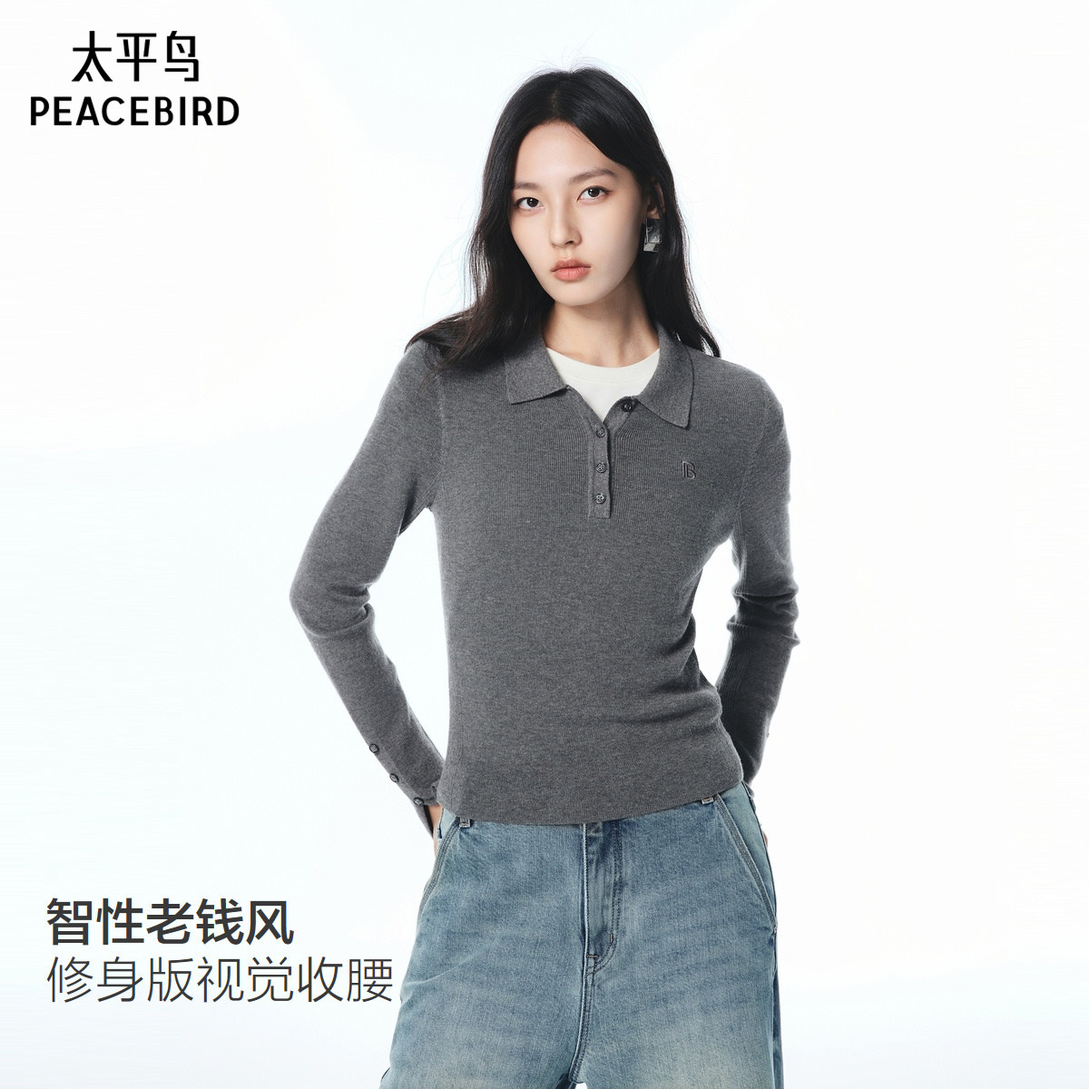 太平鸟羊毛混纺翻领修身套头针织衫25秋季新款老钱风内搭外穿毛衫