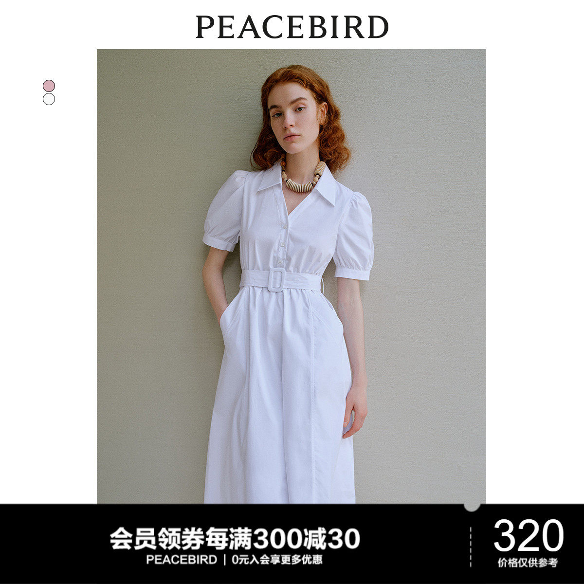 太平鸟 2023年夏季新款法式衬衫领连衣裙收腰显瘦泡泡袖长裙女士