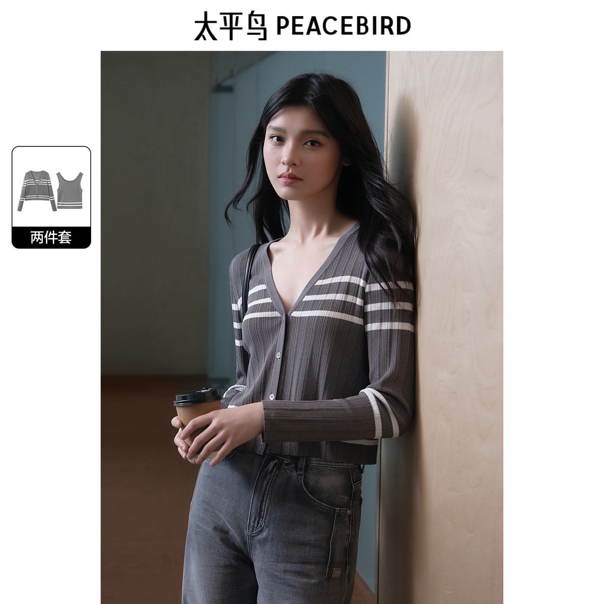【商场同款】太平鸟女装年秋季新款条纹两件套开衫A1EDE3318