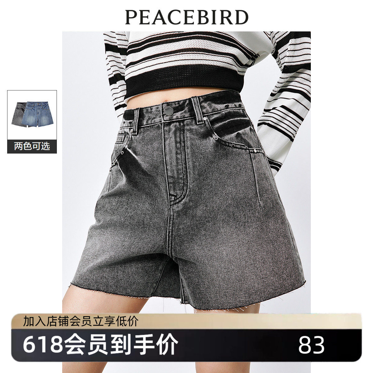 太平鸟高腰酷美磨破牛仔短裤夏季A字阔腿牛仔短裤子女