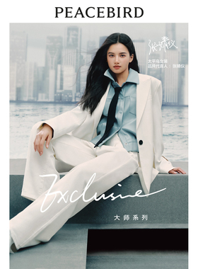 【张婧仪同款】太平鸟2024年春新款高腰排扣直筒牛仔裤A1HAE1376