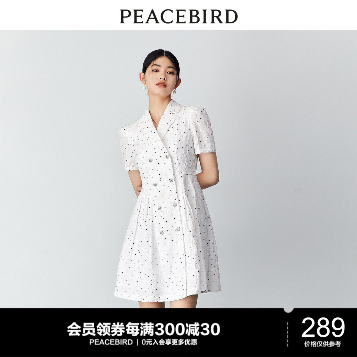 #太平鸟 2023年春季新款波点西装领连衣裙高腰修身提花双排扣裙子