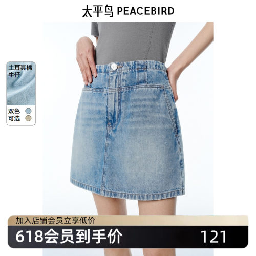 太平鸟高腰牛仔中短裤裙裤夏季土耳其棉A字牛仔短裤子
