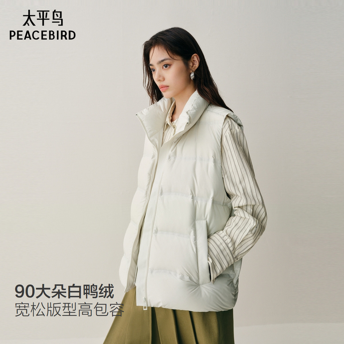 【张婧仪同款】太平鸟商场压胶立领羽绒服女白鸭绒马甲A1ACF4124
