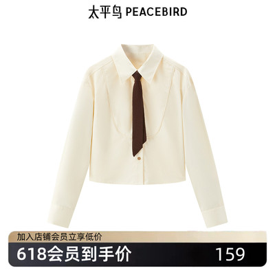 太平鸟女装春秋季时尚休闲截短衬衫A1CAE3476