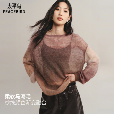 太平鸟女装秋季时尚潮流渐变马海毛灯笼袖针织套衫A1EEF3506