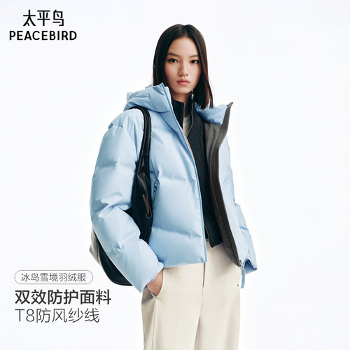 【冰岛雪境】太平鸟户外T8防风双效防护羽绒服女短款面包服冬新款