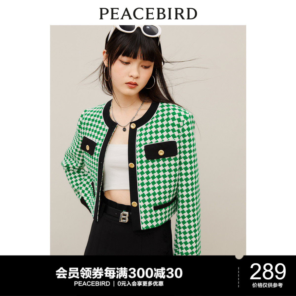 太平鸟小香风外套女早秋新款撞色菱格短外套女士上衣夹克时尚