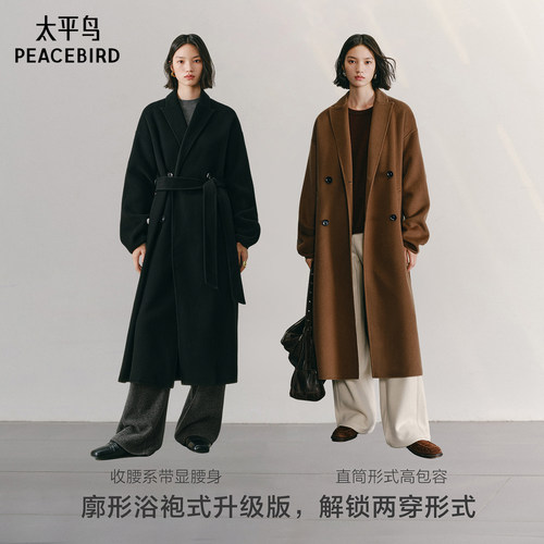 太平鸟甄绒系列西西里浴袍大衣2.0羊绒大衣女25新款双面毛呢外套